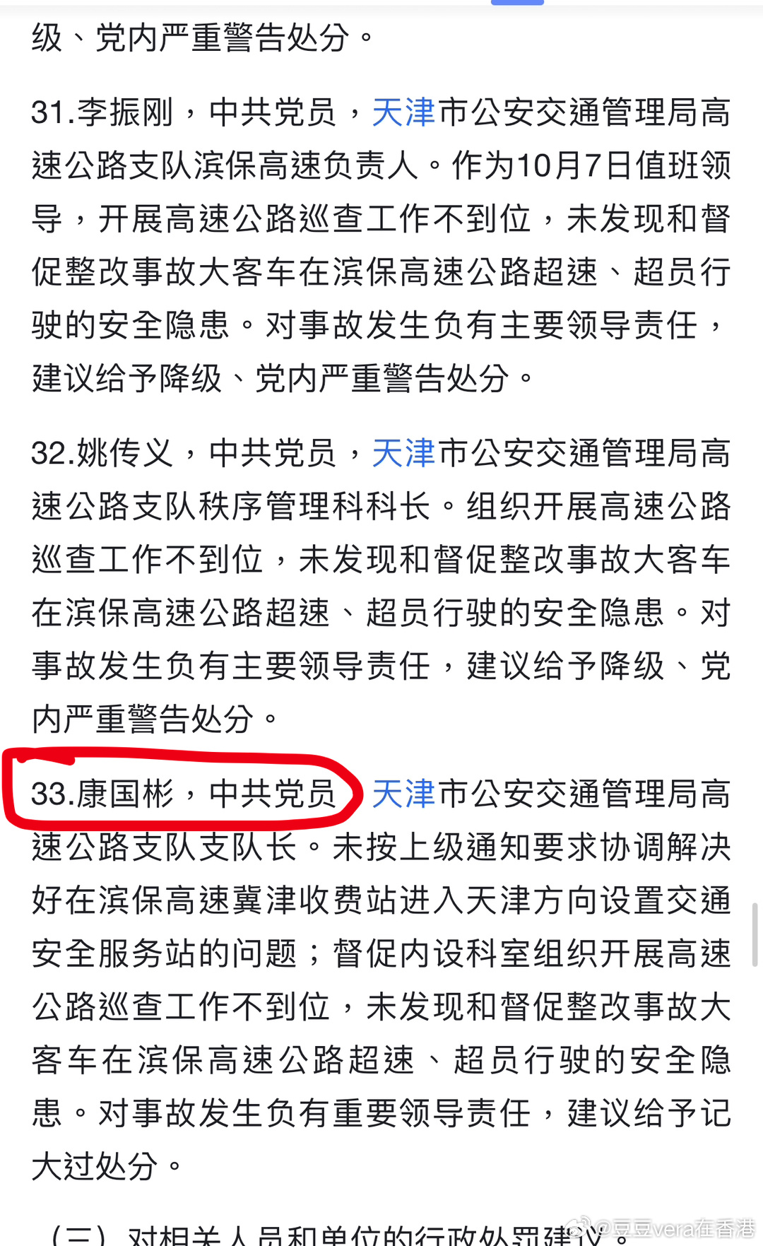 天津高速事故最新消息，紧急救援与事故调查进展速报