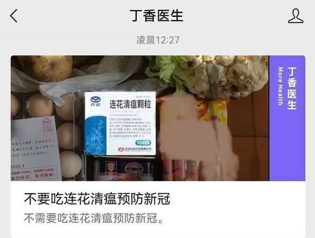 连花清瘟最新动态全面解析