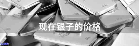 银价走势分析，最新报价、市场趋势、影响因素及前景展望