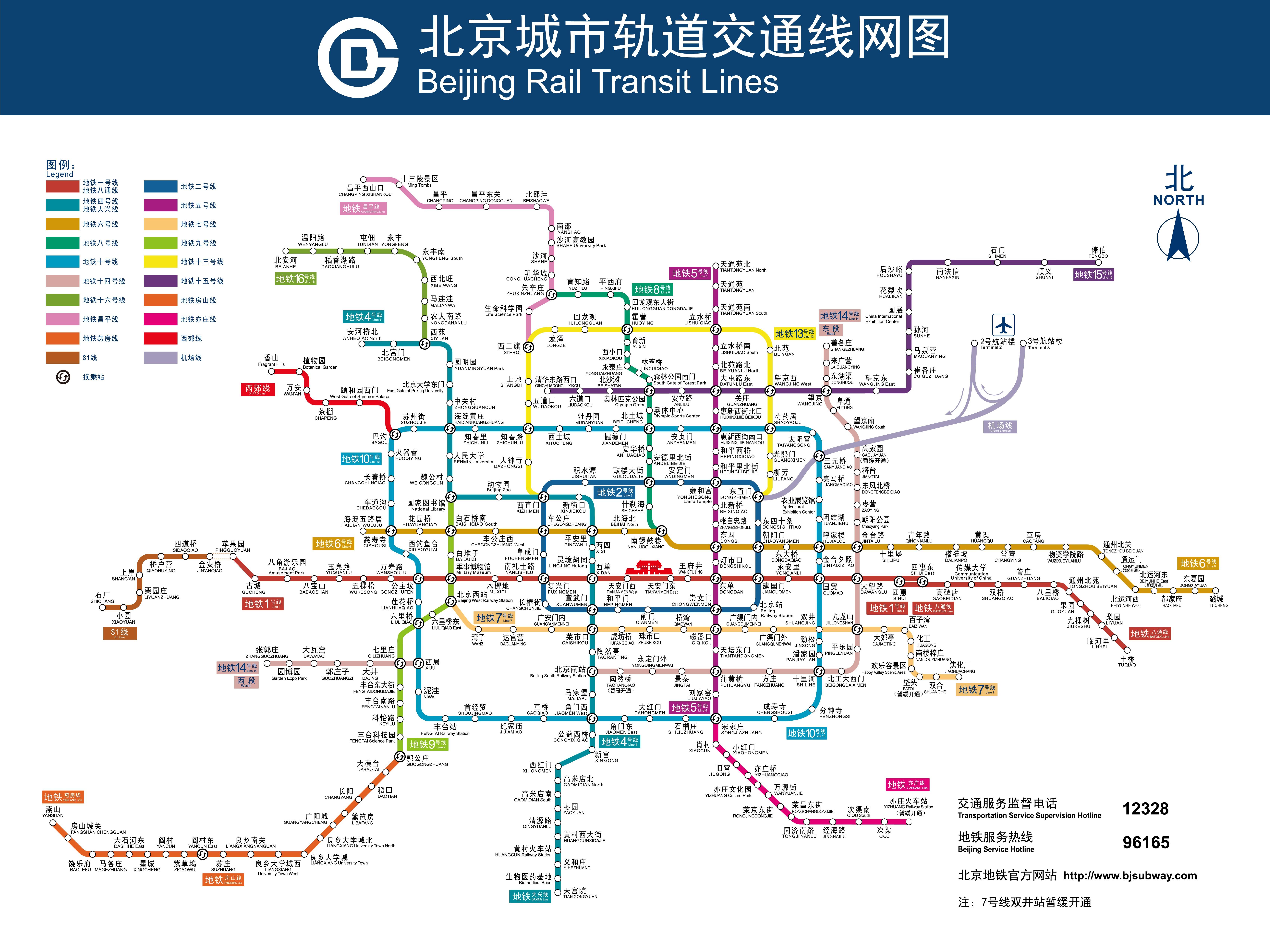 北京地铁最新版地图，探索城市脉络的指南