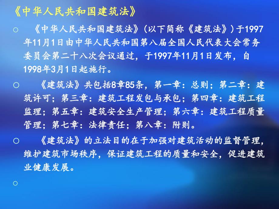 最新建筑法重塑行业规范，引领建筑行业未来发展