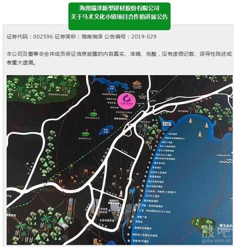 海南瑞泽集团最新动态报告概览