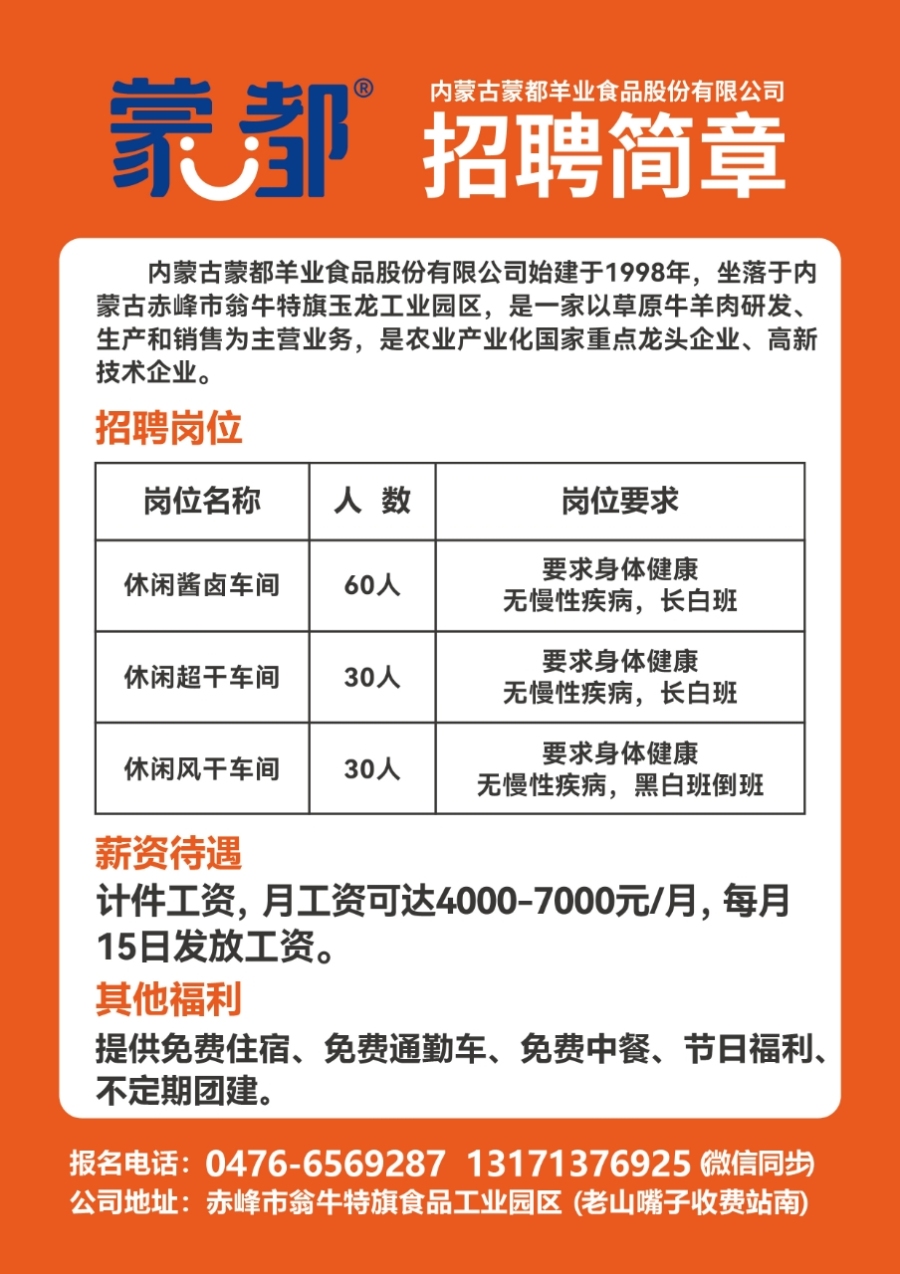 莱阳招聘网最新招聘动态全面解析