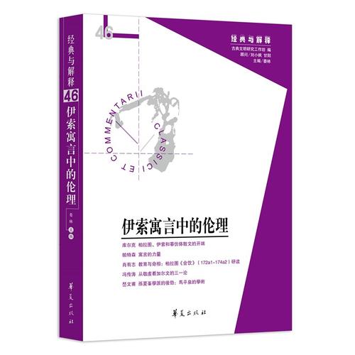 最新经典伦理，重塑人类社会的道德基石基石