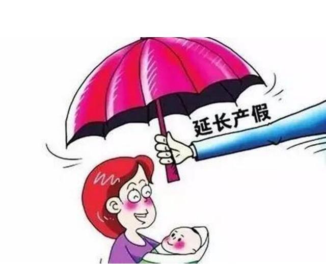 江苏省最新产假政策详解