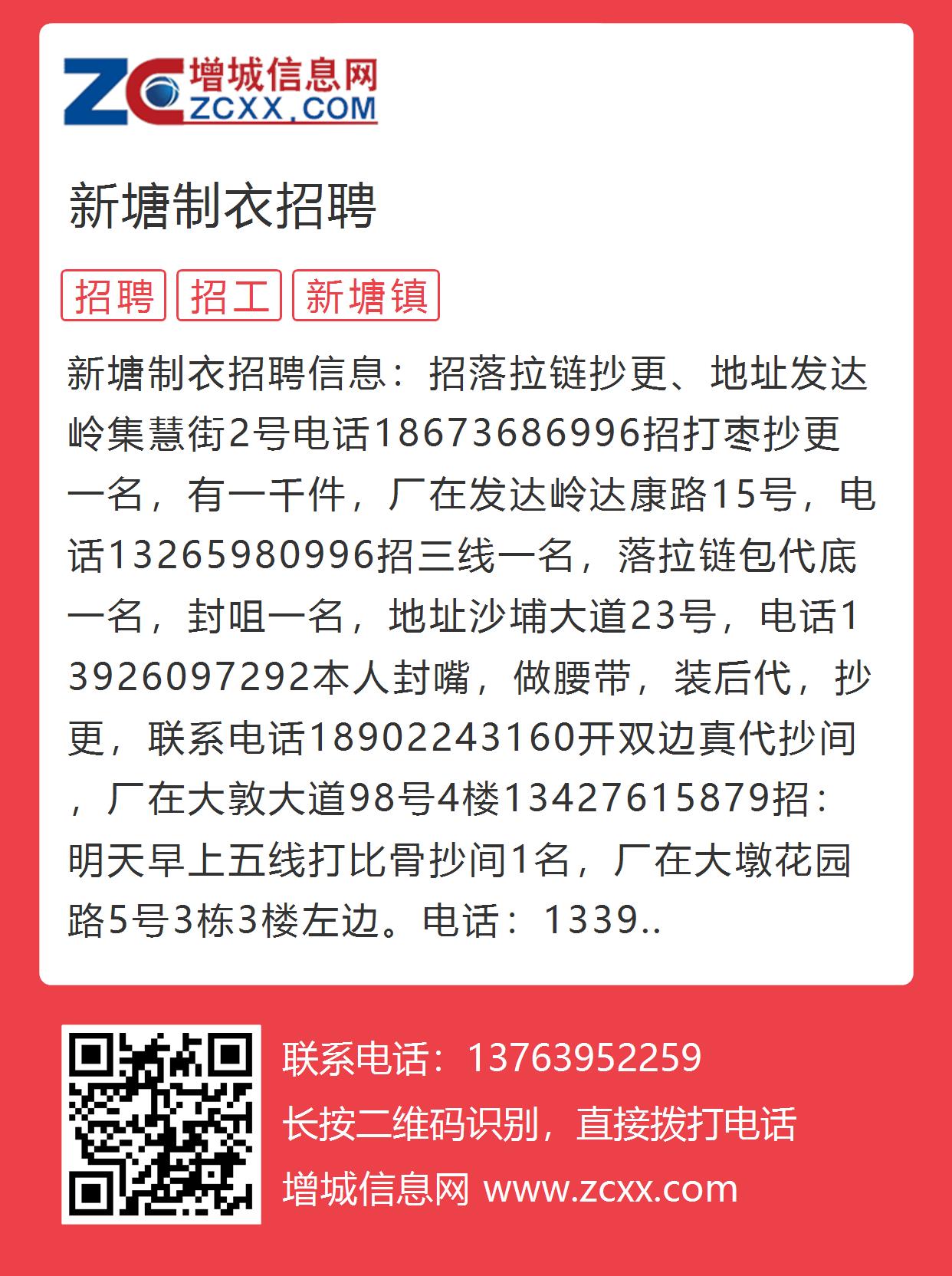 新会招聘网最新招聘动态全面解析