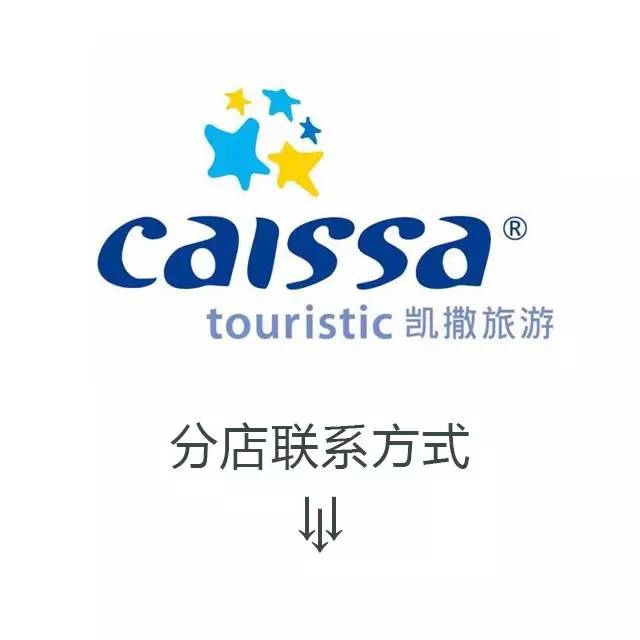 凯撒旅游引领行业新变革，最新消息揭秘旅游行业未来趋势