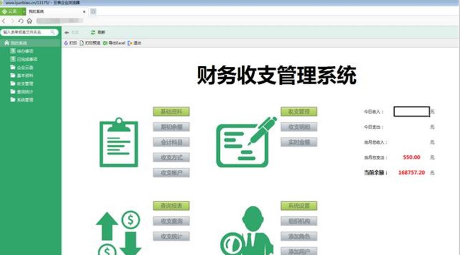 办公软件最新版本，提升效率的必备利器