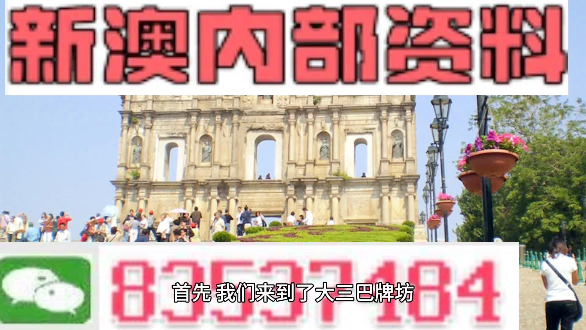 2024年新澳门天天开好彩大全,全面分析解释定义_创新版93.402