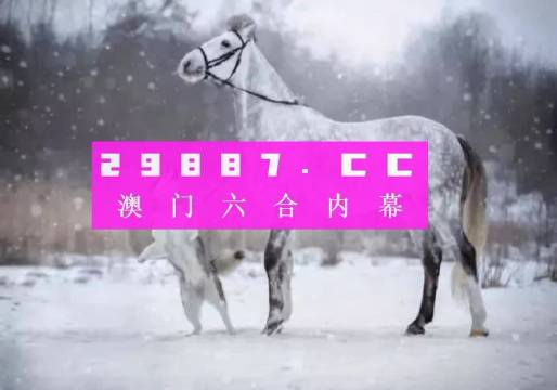 澳门精准一肖一码一一中,可靠性操作方案_入门版91.466