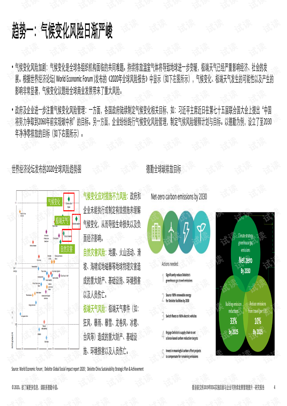 2024香港资料大全正新版,决策资料解释落实_soft18.948