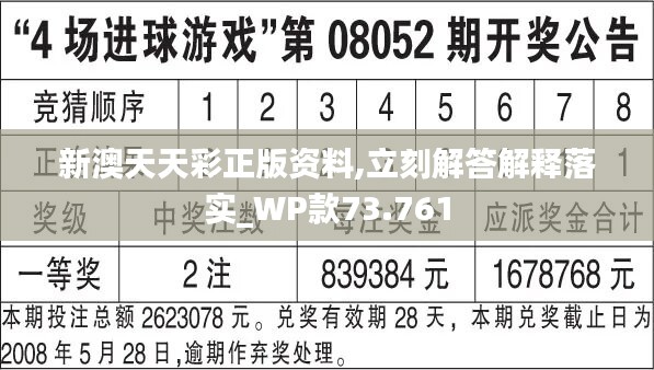 2024年天天彩资料免费大全,全面解答解释落实_手游版60.627