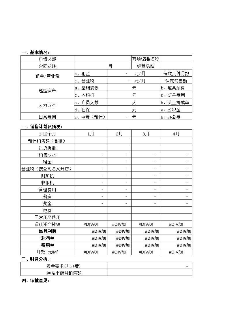 新澳天天彩免费资料大全查询,定性评估说明_高级款42.357