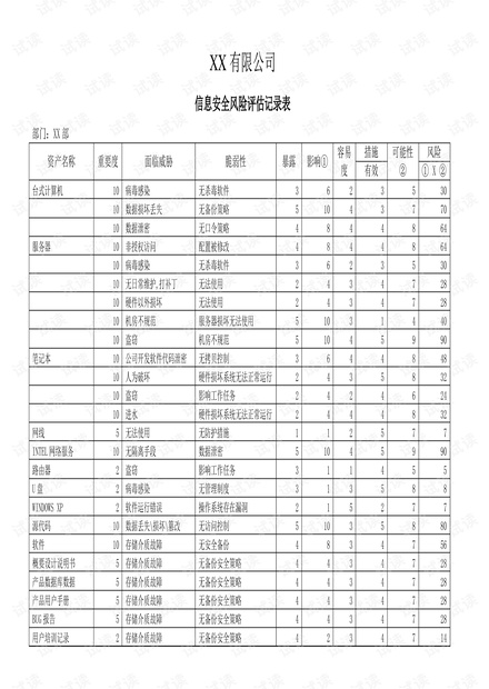 澳门开奖结果+开奖记录表013,广泛解析方法评估_VE版91.563