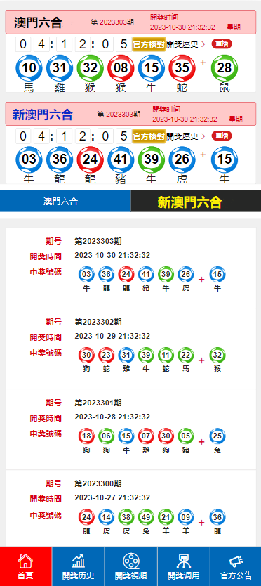 2024今晚新澳门开奖结果,创新设计执行_界面版26.944