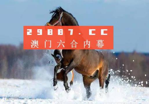 2024澳门今晚开特马开什么号,专业评估解析_冒险款24.298