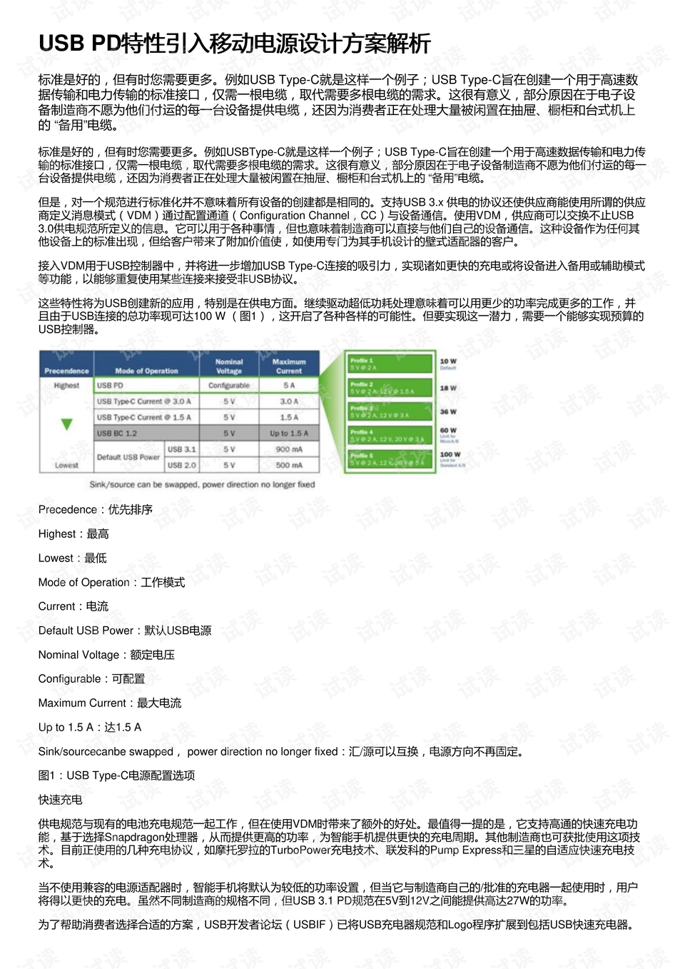 2024新澳开奖结果+开奖记录,安全设计解析方案_mShop20.99