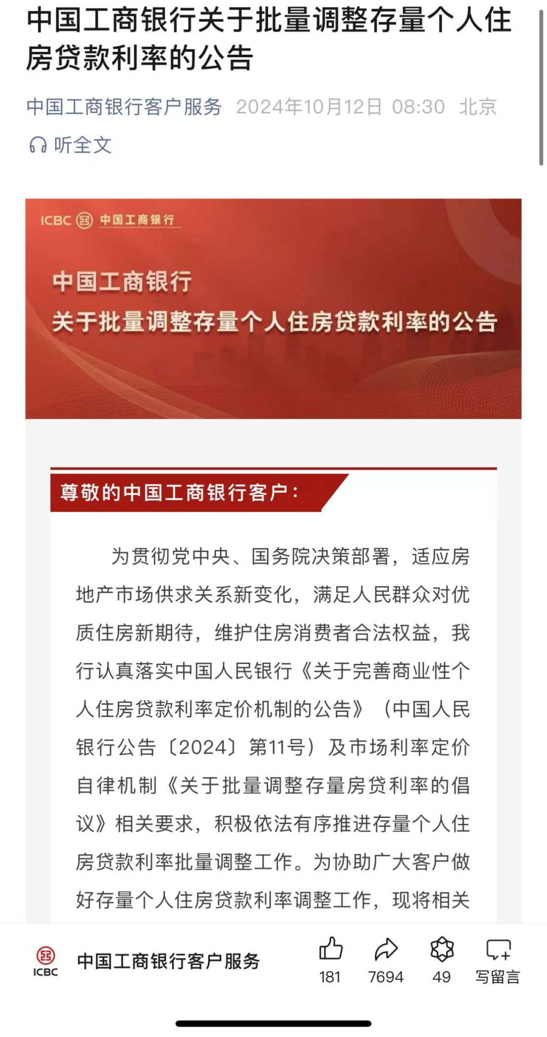 2024新澳门雷锋网,实效性策略解读_定制版29.20