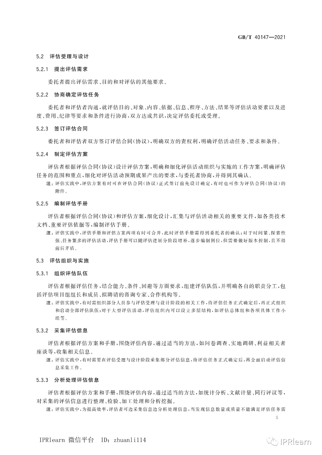 马会传真,科技术语评估说明_黄金版51.856