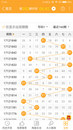 2024澳门特马今晚开奖图纸,正确解答落实_增强版26.153