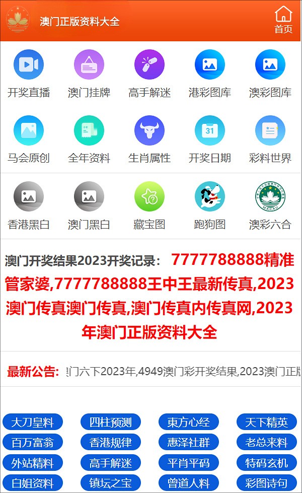 7777788888澳门王中王2024年,实时解析说明_tool32.758