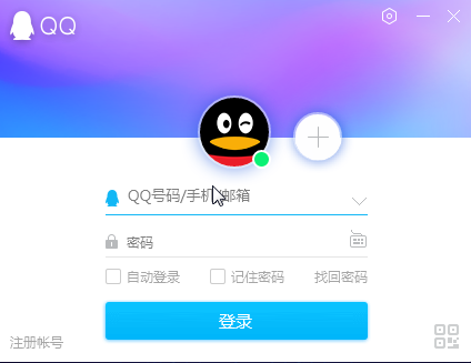 QQ最新版本官方下载攻略