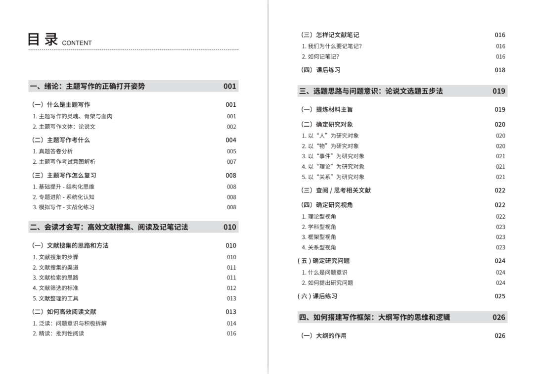 新澳正版资料免费大全,高效分析说明_yShop44.684