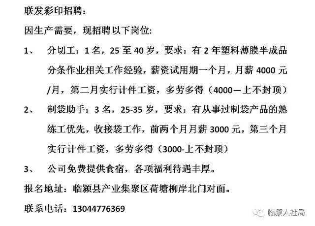 平舆招聘网最新招聘动态及其地区影响力分析