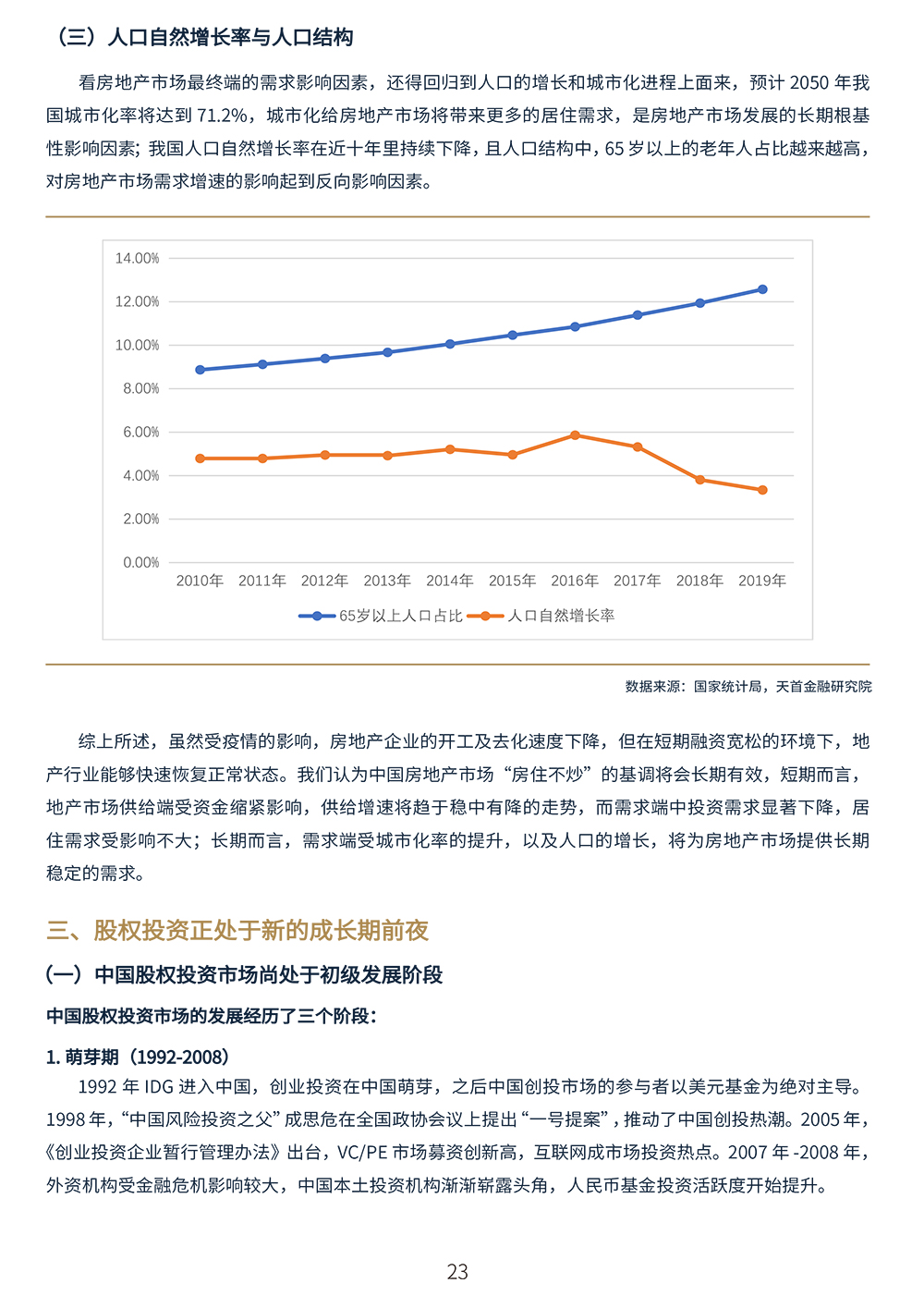 7777788888新澳门开奖2023年,前沿评估解析_旗舰版95.137