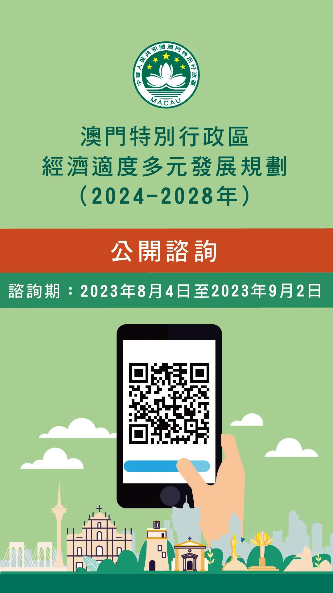 2024年澳门正版免费,广泛的关注解释落实热议_工具版46.420