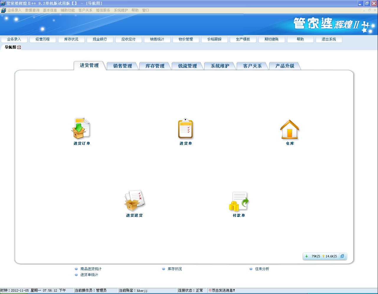 管家婆的资料一肖中特985期,效率资料解释落实_V版61.675