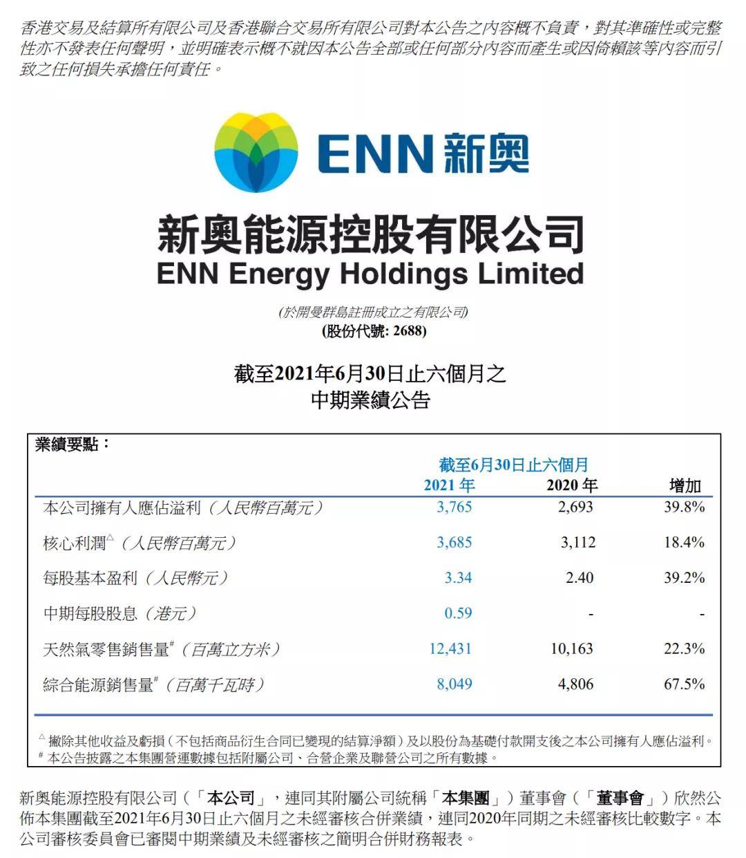 新奥内部资料网站4988,标准化流程评估_AP25.845