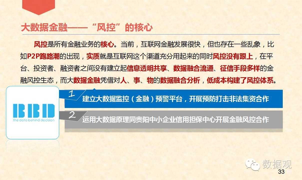 新澳门今晚9点30分开奖结果,数据实施导向策略_Prime10.947