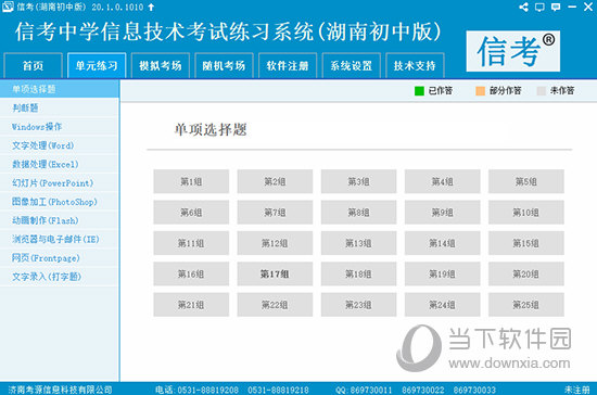 新澳门天天开奖资料大全,仿真技术方案实现_标配版22.619