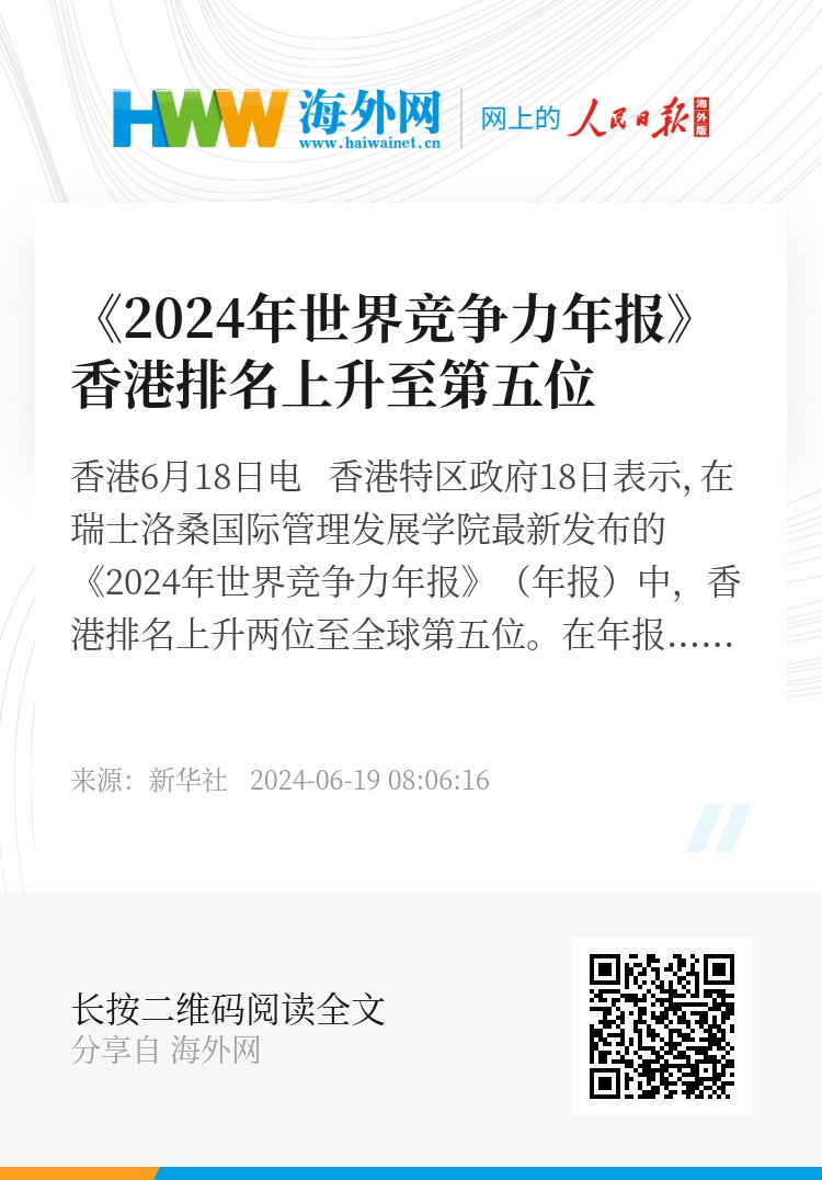 2024香港免费精准资料,全面数据策略解析_Kindle72.893