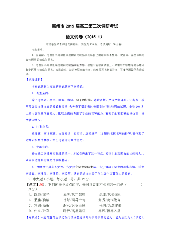 三肖必中三期必出资料,专业调查解析说明_经典款68.360