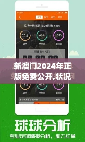 2024澳门正版精准免费,最新热门解答落实_安卓26.84