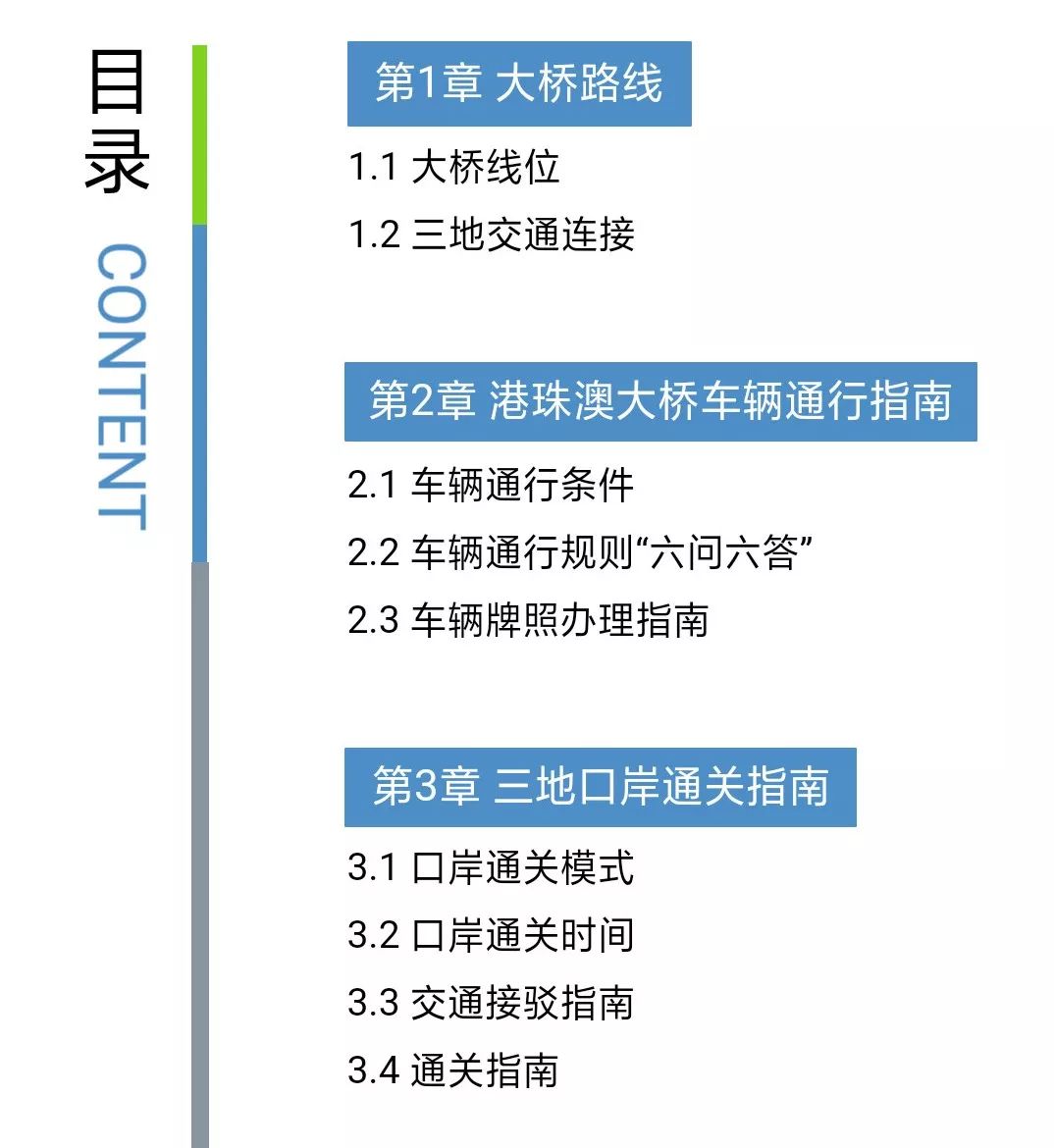 2024年12月12日 第28页