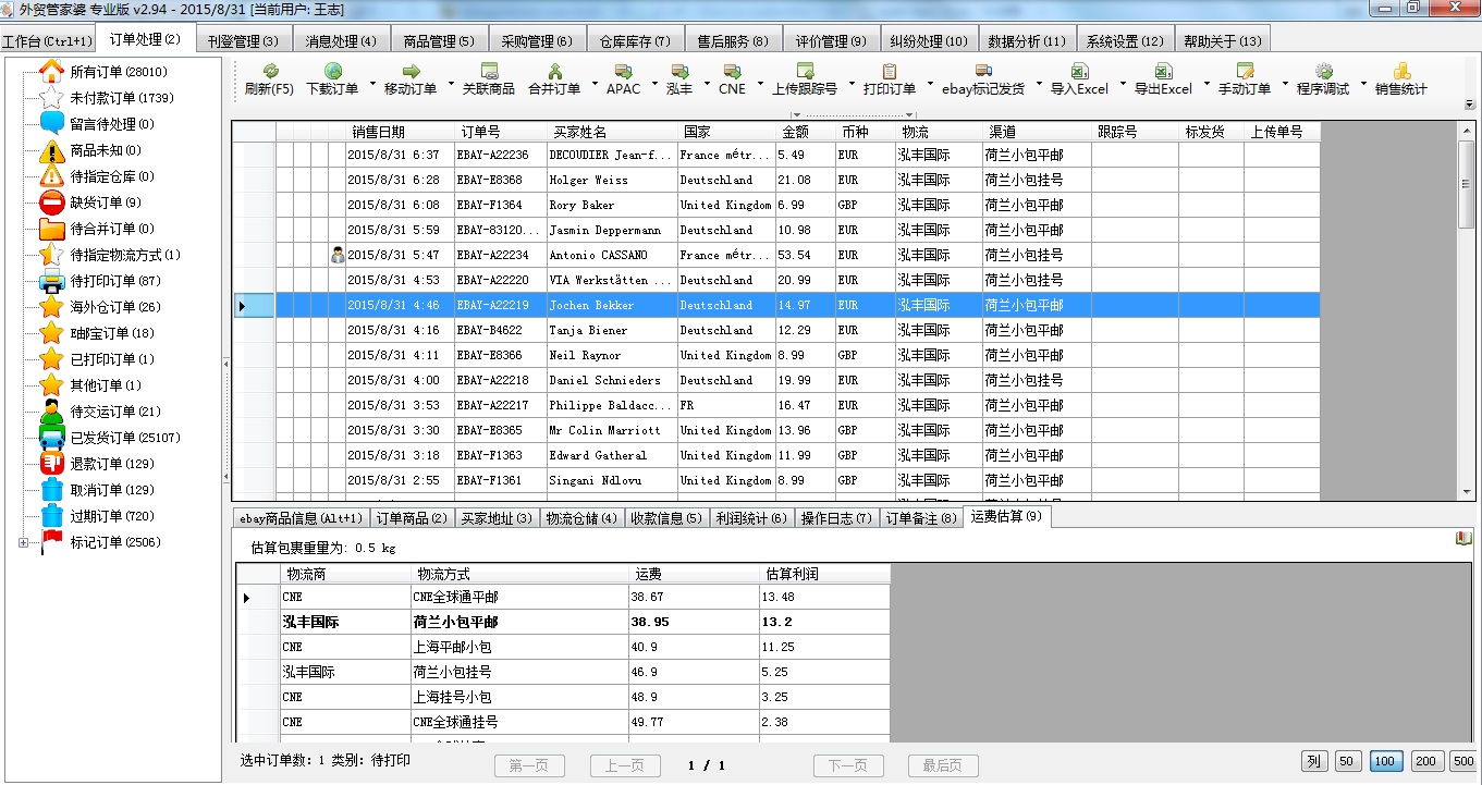 管家婆资料精准一句真言,性质解答解释落实_mShop17.750