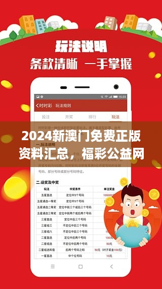 2024年新澳门正版免费大全,决策资料解释落实_win305.210