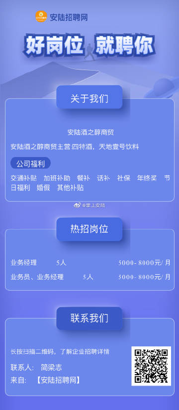 51招聘网最新招聘动态，机会与挑战并存的职场前沿