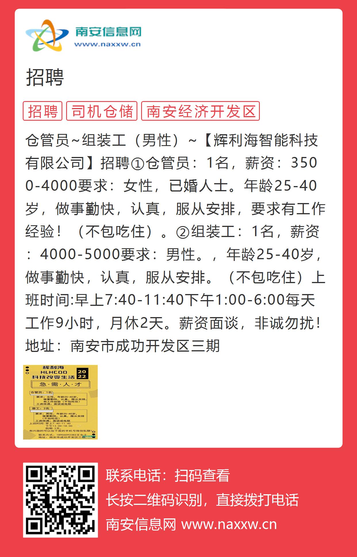 宁阳招聘网最新招聘动态深度解析及岗位概览