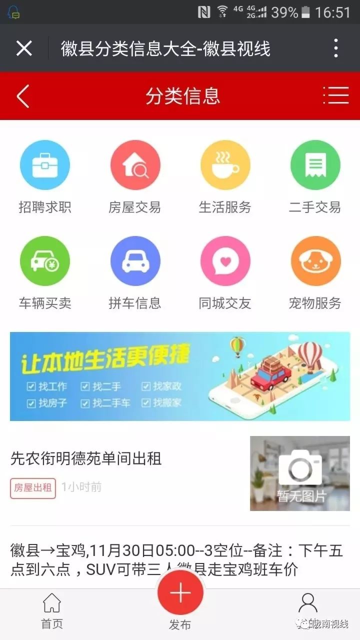 徽县最新招聘信息全面概览