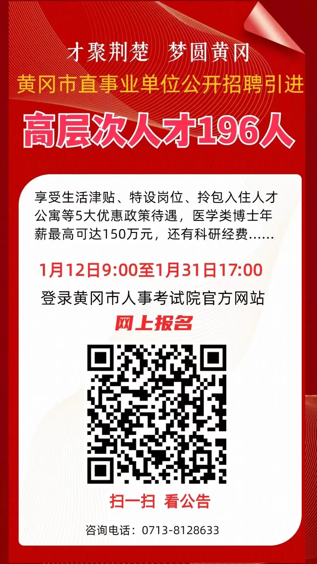 黄州招聘网最新招聘动态深度解析及职位推荐