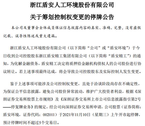 盾安环境最新动态全面解析