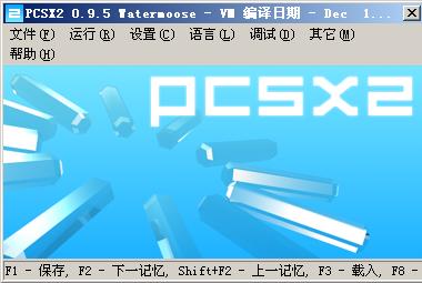 最新PS2模拟器下载，重温经典游戏的便捷通道