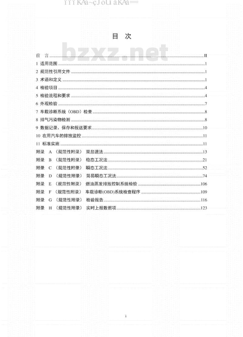 探究7258最新标准，引领行业迈向新里程碑的变革力量