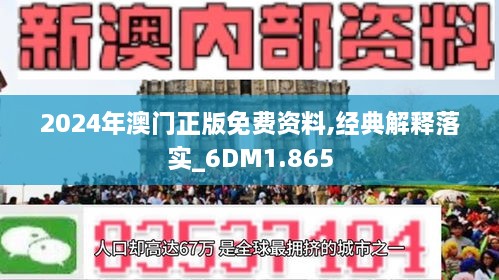 2024澳门最精准正版免费大全｜词语释义解释落实