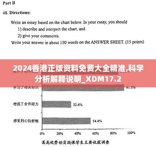 2024年香港正版免费大全｜精选解释解析落实