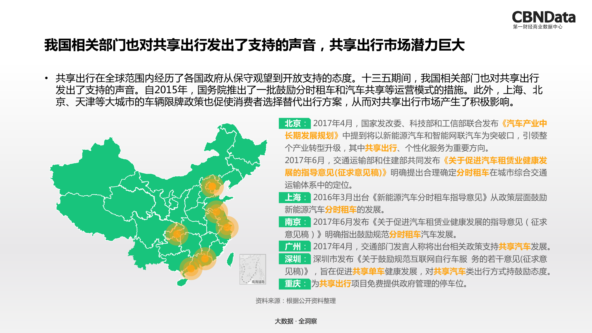 澳门九点半9点半网站｜全面数据应用分析